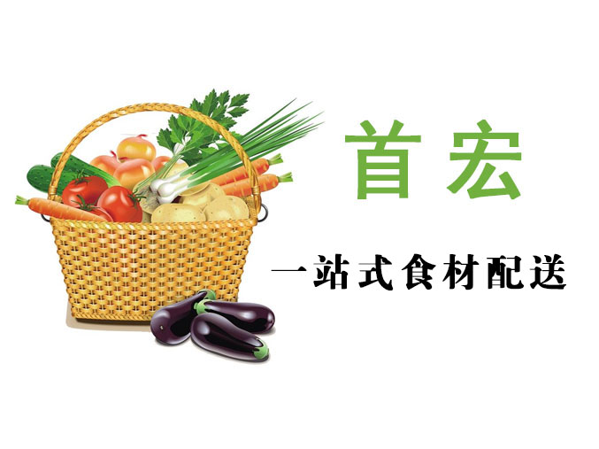 中共汕尾市紀律檢查委員會汕尾市留置中心食材配送服務(wù)項目的合同公告